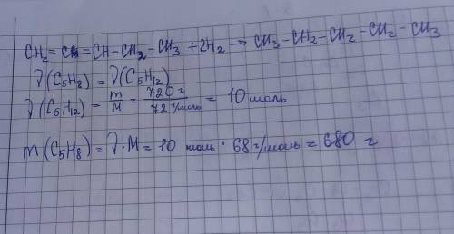 Рассчитайте, сколько граммов пентадиен-1,2 потребуется для получения 720 г пентана?