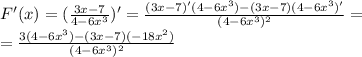 F'(x)=(\frac{3x-7}{4-6x^3})'=\frac{(3x-7)'(4-6x^3)-(3x-7)(4-6x^3)'}{(4-6x^3)^2}=\\=\frac{3(4-6x^3)-(3x-7)(-18x^2)}{(4-6x^3)^2}