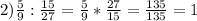 2) \frac{5}{9}: \frac{15}{27}= \frac{5}{9}* \frac{27}{15}= \frac{135}{135}= 1