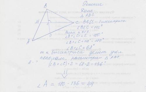 Найдите угол a треугольника abc, если его биссектрисы пересекаются в точке i , и угол bic равен 112°