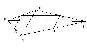 Точки a, b ,c и d - середины соответственно сторон mn, nk, kp и pm выпуклого четырёхугольника mnkp.н