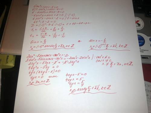 6cos^2x+ sinx-4=0 2sin^2x-5sin x cos x - cos^2x=-2