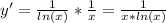 y'= \frac{1}{ln(x)} * \frac{1}{x} = \frac{1}{x*ln(x)}