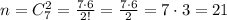 n=C_7^2=\frac{7\cdot 6}{2!}=\frac{7\cdot 6}{2}=7\cdot 3=21