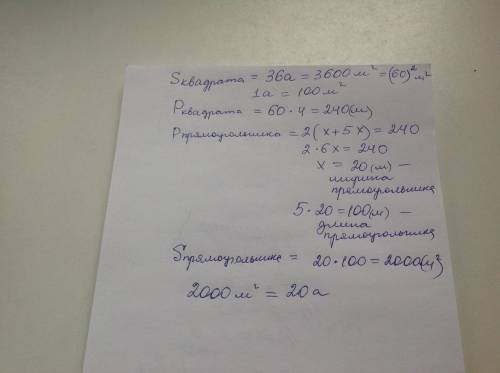 Периметры квадрата и прямоугольника равны. площадь квадрата равна 36а. длина прямоугольника в 5 раз