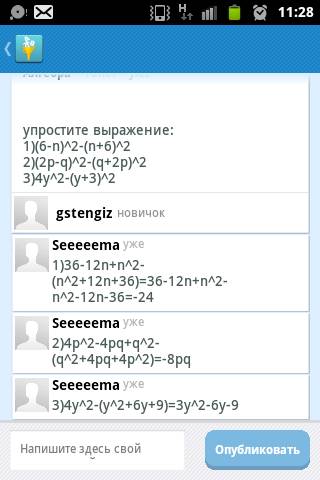 Выражение: 1)(6-n)^2-(n+6)^2 2)(2p-q)^2-(q+2p)^2 3)4y^2-(y+3)^2