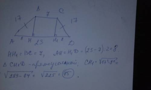 Вравнобедренной трапеции abcd (ab=cd) основание равны 23 см и 7 см а боковая сторона равна 17 см. на