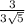 \frac{3}{3 \sqrt{5} }