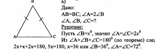 Найдите углы равнобедренного треугольника ,если а)угол основании в два раза большеьугла,поотиволежвщ