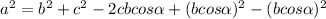 a^2 = b^2 + c ^2 - 2cb cos \alpha + ( b cos \alpha )^2 - ( b cos \alpha )^2