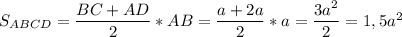 S_{ABCD}=\dfrac{BC+AD}{2} *AB = \dfrac{a+2a}{2} *a=\dfrac{3a^2}{2}=1,5a^2