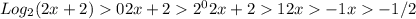 Log_{2}(2x+2)0&#10;2x+22^{0} &#10;2x+21&#10;2x-1&#10;x-1/2 &#10;