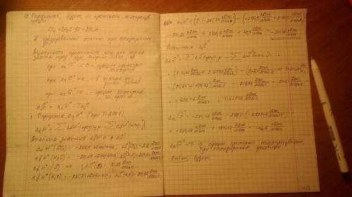 Рассчитайте будет ли самопроизвольно протекать реакция so2 + h2s = s + h2o в изолированной системе п