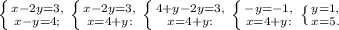 \left \{ {{x-2y=3,} \atop {x-y=4;}} \right. \left \{ {{x-2y=3,} \atop {x=4+y:}} \right. \left \{ {{4+y-2y=3,} \atop {x=4+y:}} \right. \left \{ {{-y=-1,} \atop {x=4+y:}} \right. \left \{ {{y=1,} \atop {x=5.}} \right.