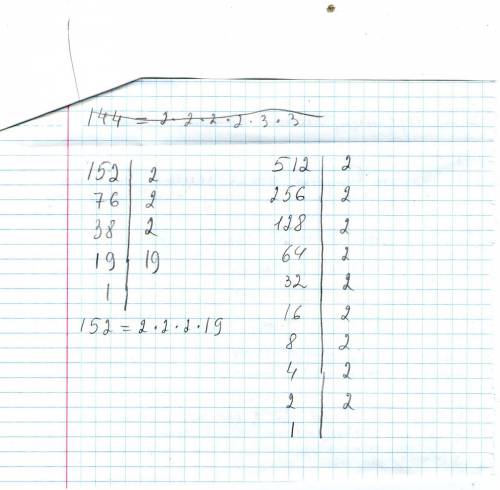 Разложи на простые множители числа 152, 512