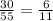 \frac{30}{55} = \frac{6}{11}