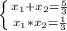 \left \{ {{x_1 + x_2 = \frac53} \atop {x_1 * x_2 = \frac13}} \right.