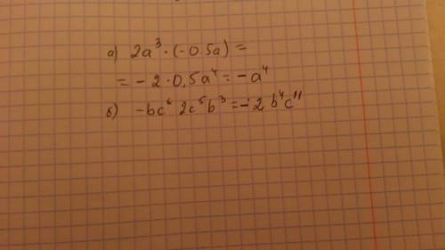 Привидите одночлен к стандартному виду: а)2а(3 степень)*(-0.5а) б)-bc(6 степень)*2c(5 cтепень)b(3 cт