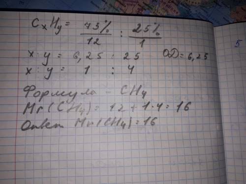 Всоединении схн4 массовая доля углерода равна 75%. вычислите относительную молекулярную массу схн4 и