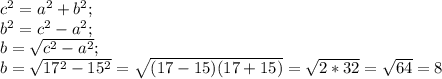 c^{2} =a^{2} +b^{2} ;\\b^{2} =c^{2}-a^{2} ;\\b=\sqrt{c^{2}-a^{2} } ;\\b=\sqrt{17^{2} -15^{2} } =\sqrt{(17-15)(17+15)} =\sqrt{2*32} =\sqrt{64} =8