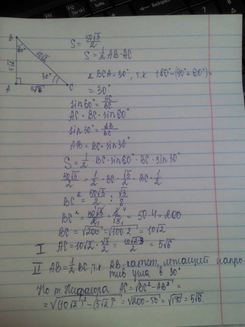 Площадь прямоугольного треугольника равна 50√3 делить на 3. один из острых углов равен 60°. найдите