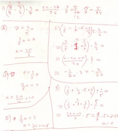 Готовлюсь к контрольной не могу решить(желательно с решением) рассчитайте: ( 8⁄9 - 3⁄4) * 3⁄7 рассчи