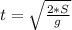 t =\sqrt{ \frac{2*S}{g} }