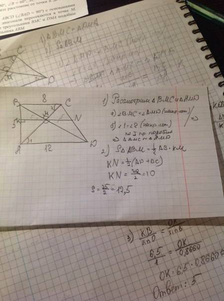 Впрямоугольной трапеции abcd ( угол bad=90) с основанием ad=12 см и bc=8 см диагонали пересекаются в