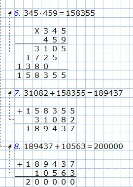 18 495 400: 308-426*68+(84 003-14 658): 201*459+10 563= решить пример по действиям заранее