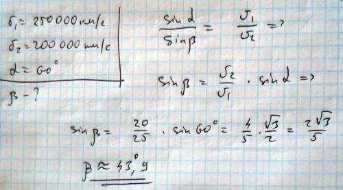 Скорость распространения света в первой прозрачной среде равна 210000км/c, а во второй 180000км/c. л