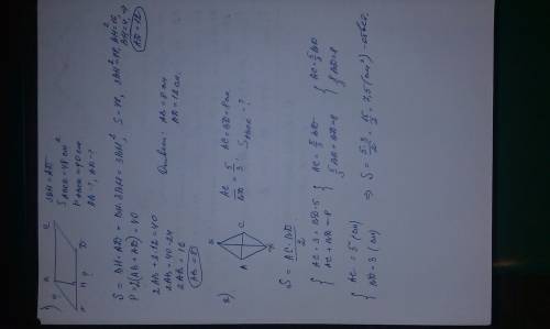Авсд - параллелограмм, вн – высота, вн < ад в 3 раза, s(авсд) = 48 кв. см, р(авсд) = 40 см. найти