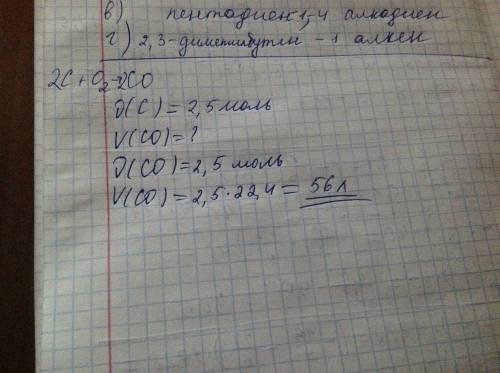 Який об'єм оксиду карбону (іі) утвориться в результаті окислення вуглецю кількістю речовини 2,5 моль