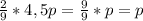 \frac{2}{9}*4,5p= \frac{9}{9}*p=p