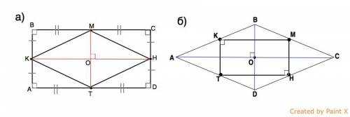 Докажите, что середины сторон прямоугольника являются вершинами ромба. и наоборот, середины сторон р