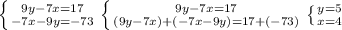 \left \{ {{9y-7x=17} \atop {-7x-9y=-73}} \right. \left \{ {{9y-7x=17} \atop {(9y-7x)+(-7x-9y)=17+(-73)}} \right. \left \{ {{y=5} \atop {x=4}} \right.