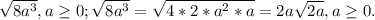 \sqrt{8a^3}, a \geq 0;&#10; \sqrt{8a^3}= \sqrt{4*2*a^2*a}=2a \sqrt{2a}, a \geq 0.