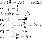 sin( \frac{ \pi }{2}-2x ) = cos2x\\cos \frac{ \pi }{3} = \frac{1}{2}\\2cos2x=- \sqrt{3} \\cos2x=- \frac{ \sqrt{3} }{2} \\2x=(+-) \frac{5 \pi }{6} +2 \pi n\\x_1= \frac{5 \pi }{12} + \pi n\\x_2=- \frac{5 \pi }{12} + \pi n