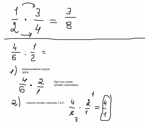 Умножение и деление обыкновенной дроби на натуральное как