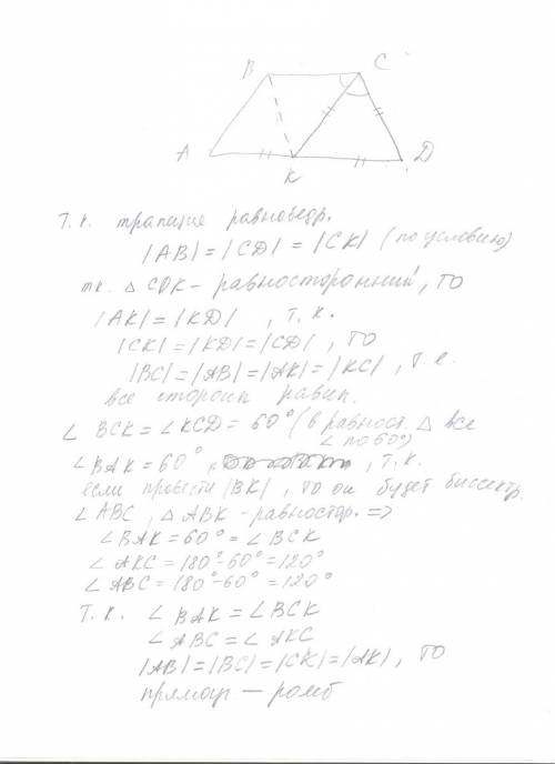Вравнобедренной трапеции abcd проведена биссектриса ck. точка k является серединой основания ad трап