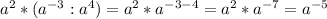 a^{2} * ( a^{-3} : a^{4} ) = a^{2} * a^{-3-4} = a^{2} * a^{-7}= a^{-5}