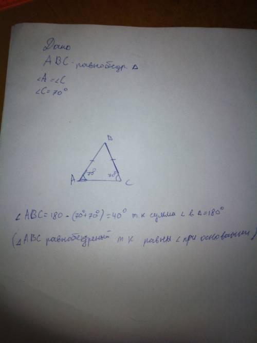 Треугольник abc равнобедренный ас-основание угол а= углу с=70 градусов д-точка пересечения биссектри
