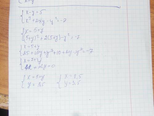 Решить систему {x-y=5 {x^2+2xy-y^2=-7