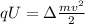 qU=\Delta \frac{mv ^{2} }{2}