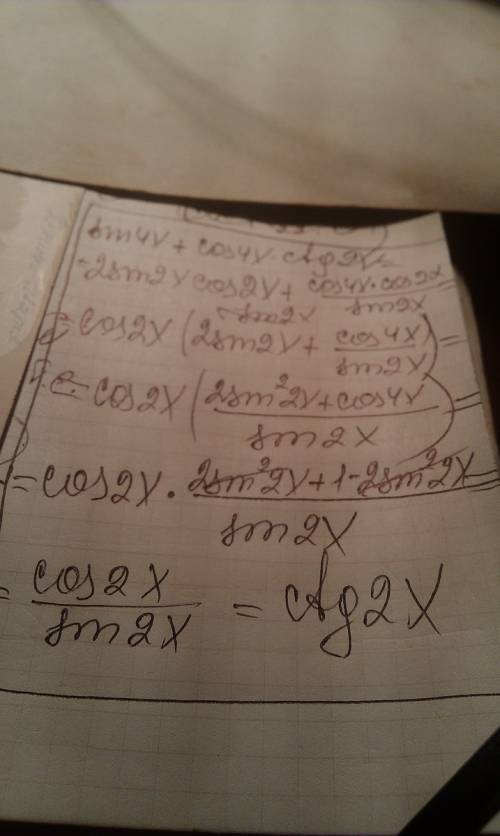 Прощу решить sin4x+cos4x*ctg2x= должно получится ctg2x