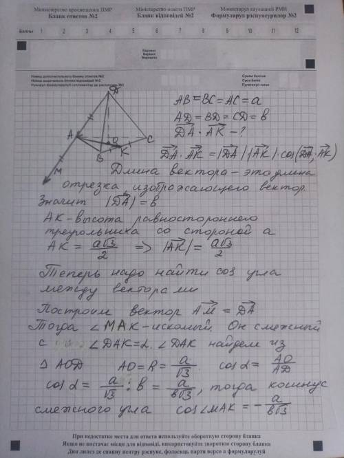 Нужны только ответы к ! 1)найдите вектор m, образующий угол с осью oz и перпендикулярный векторам a(