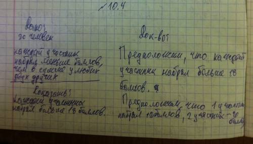 30 .решите ! ! в школьной олимпиаде 9-х классов участвовало 20 человек. в результате все участники н