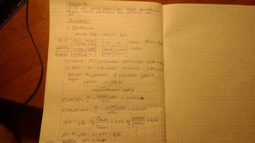 К20мл 0.05м раствора nh3*h2o прибавлено 10мл 0.05м раствора hcl. вычеслить ph полученного раствора.