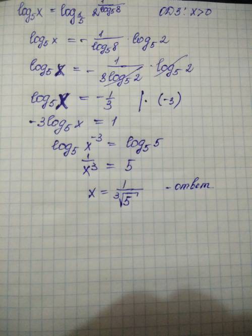 Срешением, ! log(по основанию корень из 5) x = log(по основанию 1/5) 2^ 1/log(по осн 5)8