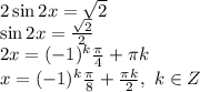 2 \sin 2x= \sqrt{2} &#10;\\\&#10; \sin 2x= \frac{ \sqrt{2} }{2} &#10;\\\&#10;2x=(-1)^k \frac{ \pi }{4}+ \pi k&#10;\\\&#10;x=(-1)^k \frac{ \pi }{8}+ \frac{ \pi k}{2}, \ k\in Z