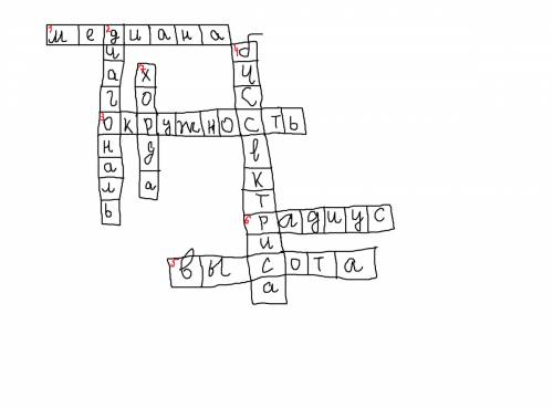 Нужно составить кроссворд по из 20 слов